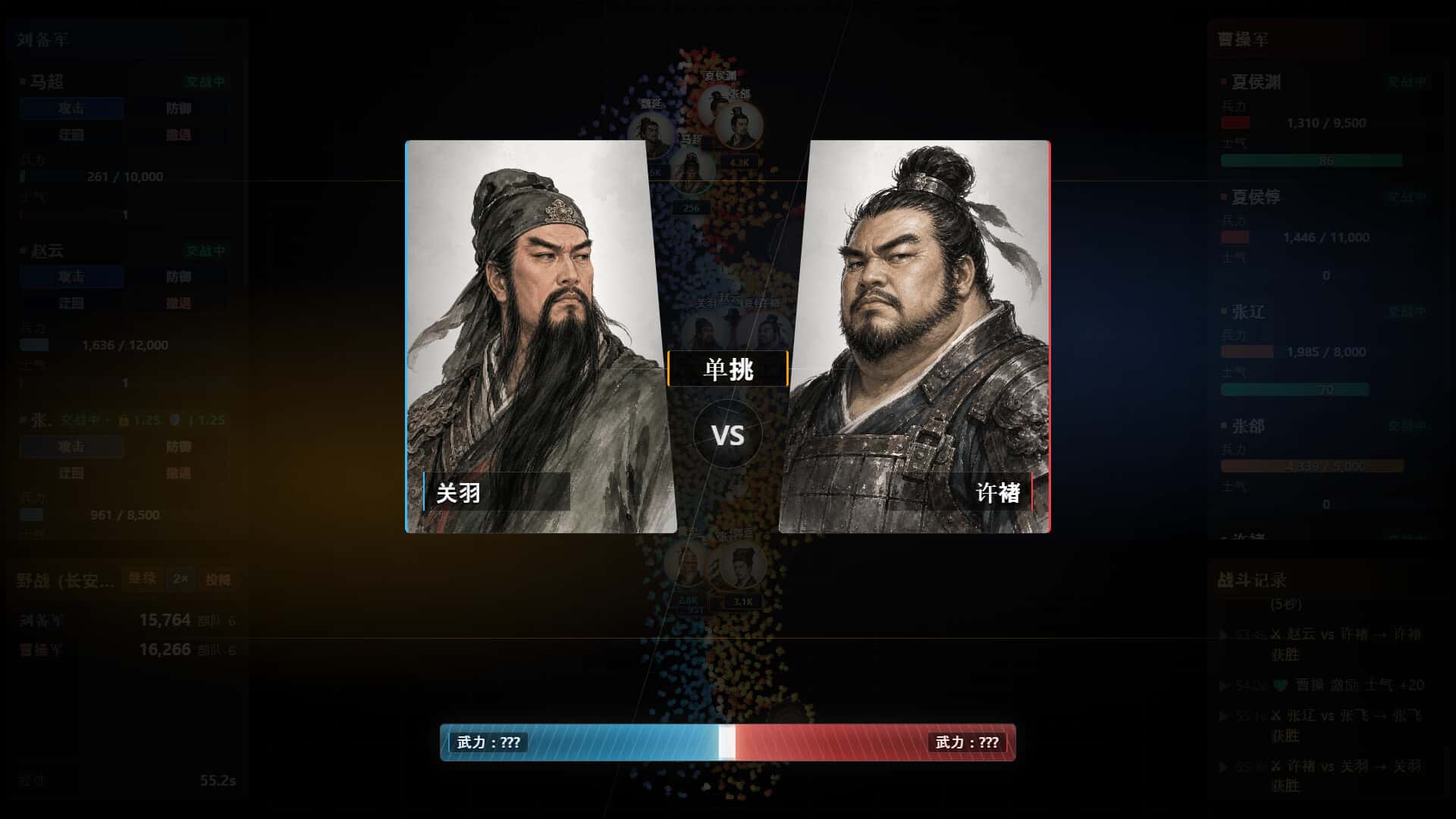 隐名三国 Three Kingdoms : Alias 中文版全息投影